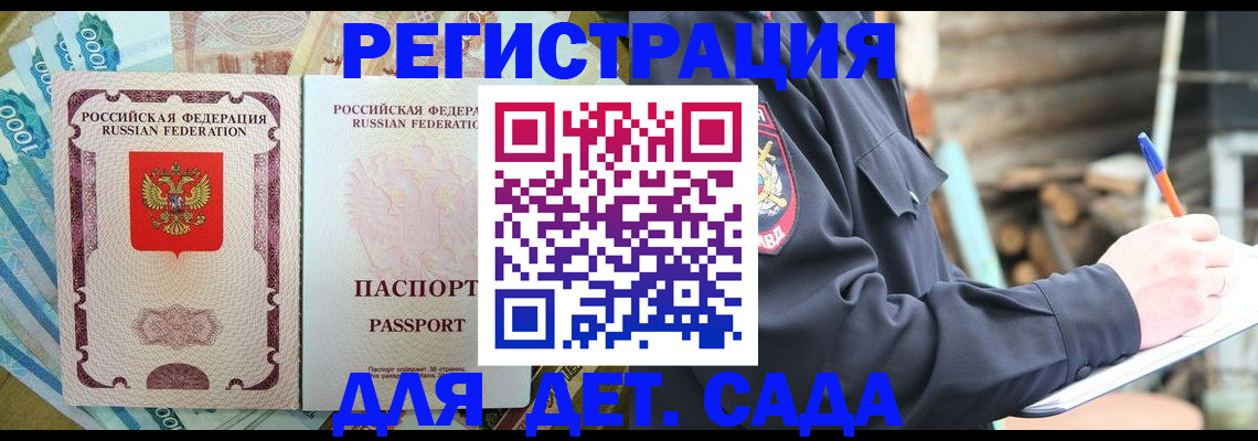 прописка иностранных граждан в Салавате