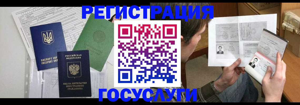 временная регистрация адрес в Салавате