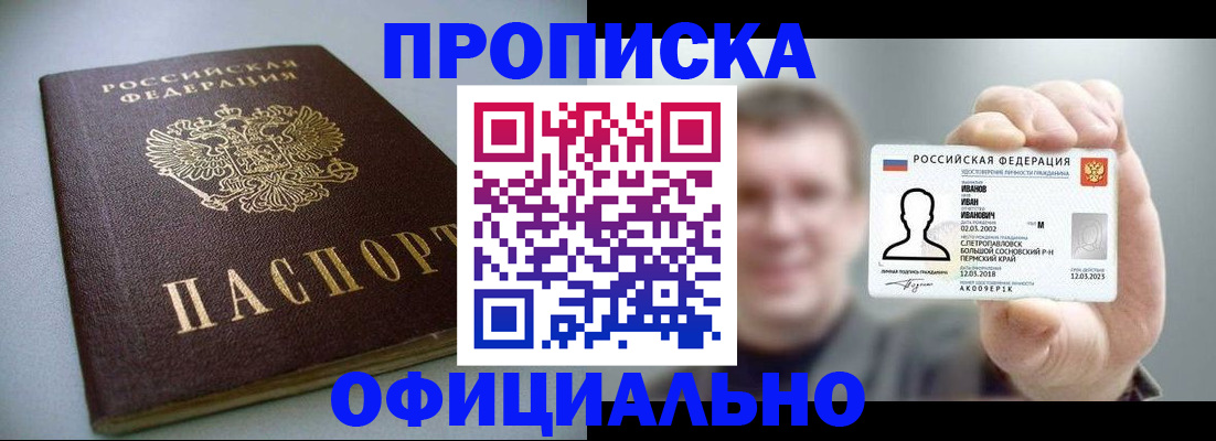 найти адрес прописки в Салавате