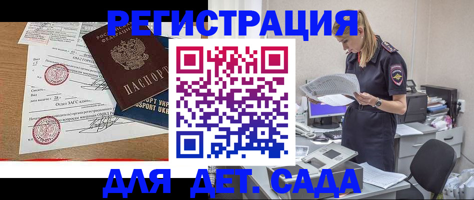 прописка в квартире в Салавате