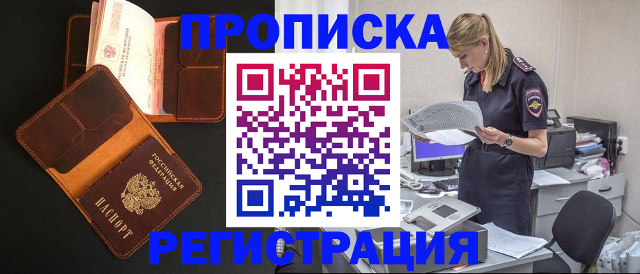 временная регистрация госуслуги в Салавате