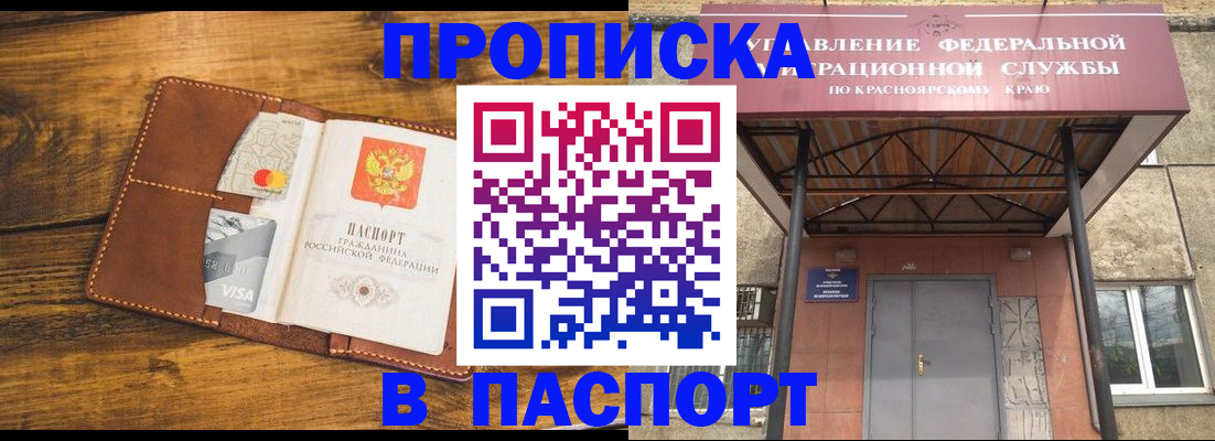 прописка иностранных граждан в Салавате